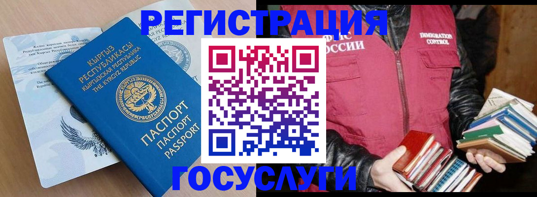 временная регистрация надежно в Грязовце